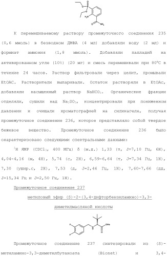 Фосфадиазиновые ингибиторы iv полимеразы hcv (патент 2483073)