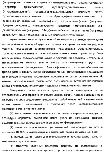 Бензамидные производные и их применение в качестве активирующих глюкокиназу агентов (патент 2392275)