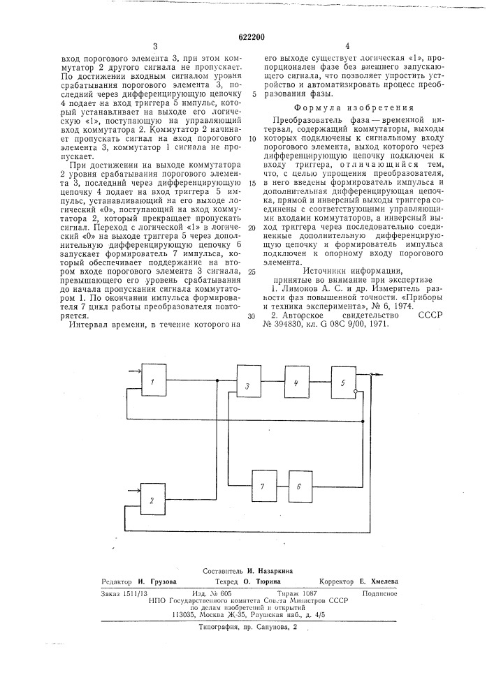 Преобразователь "фаза-временной интервал" (патент 622200)