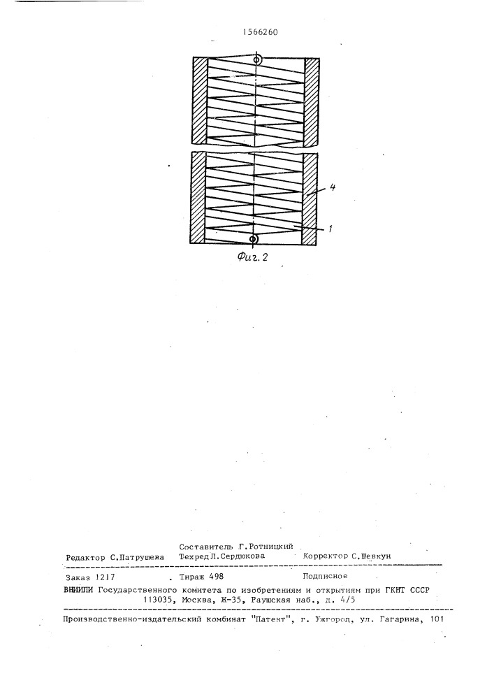 Способ испытания полых цилиндрических изделий (патент 1566260)