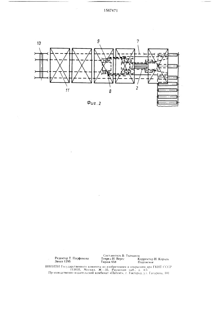 Устройство для снятия, передачи и транспортирования штучных грузов (патент 1567471)