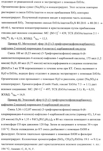 Комбинации, включающие ингибитор рецептора сэфр (сосудистого эндотелиального фактора роста) и агент, увеличивающий проницаемость (патент 2424804)