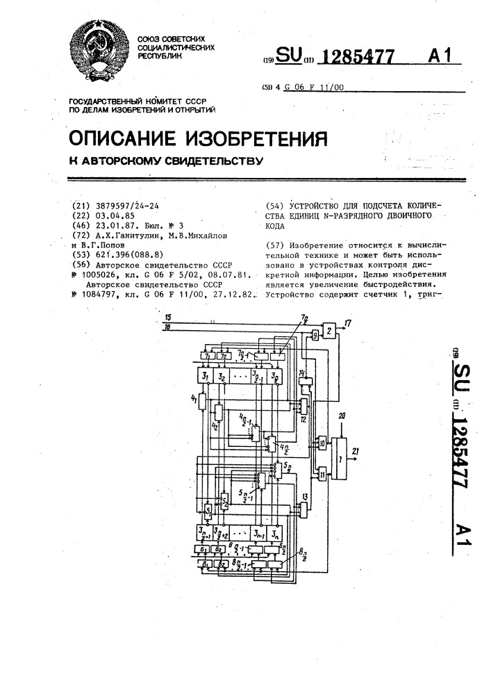 Устройство для подсчета количества единиц п-разрядного двоичного кода (патент 1285477)