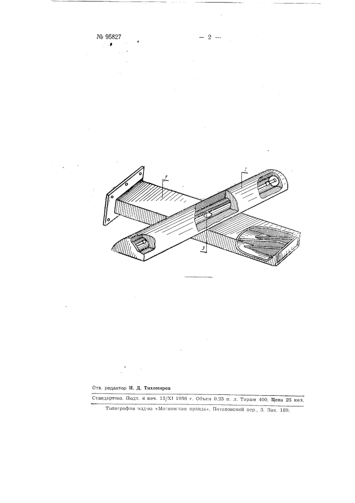 Направленный ответвитель прямоугольного волновода (патент 95827)