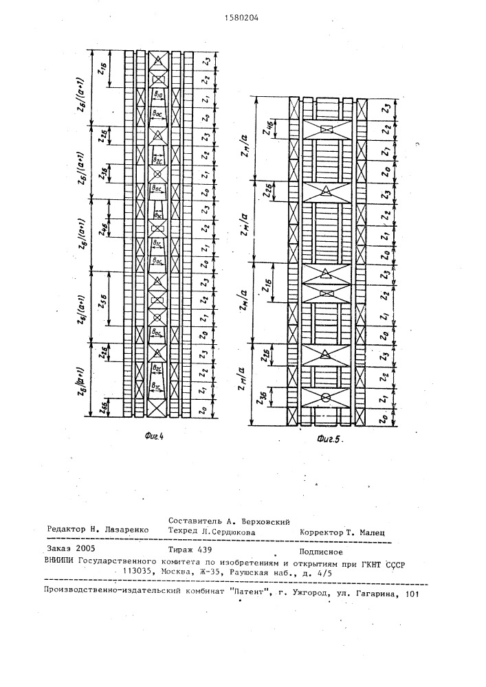 Зубчатая передача для усталостных испытаний (патент 1580204)