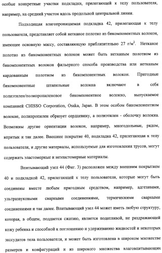 Устройство и способ закрепляющего зацепления между застегивающими компонентами предварительно застегнутых предметов одежды (патент 2322221)