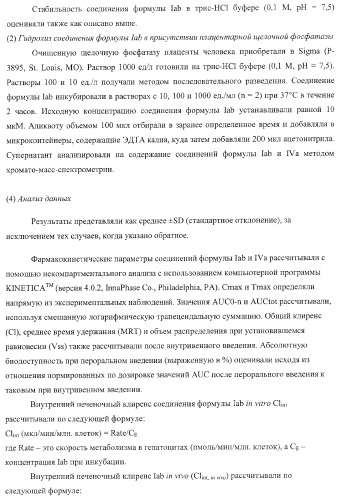 Пиперазиновые пролекарства и замещенные пиперидиновые противовирусные агенты (патент 2374256)