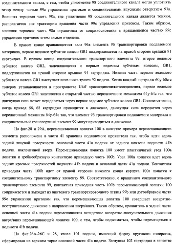 Контейнер для хранения проявителя и устройство формирования изображений (патент 2436142)