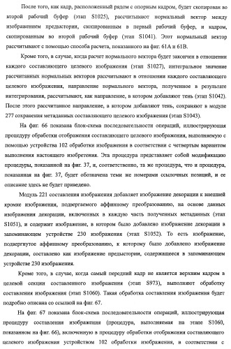 Устройство обработки изображения, способ обработки изображения и программа (патент 2423736)