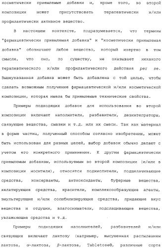 Регулируемая агломерация (патент 2330642)