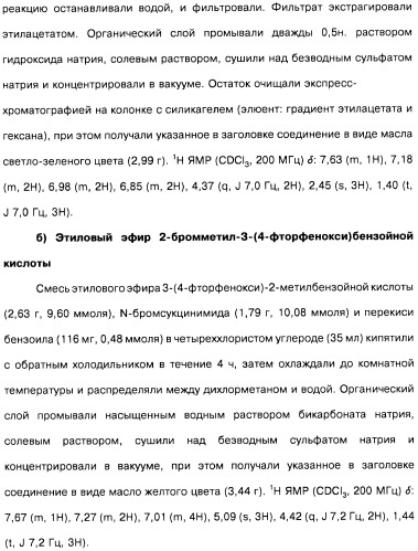 Цианоизохинолиновые соединения (варианты), фармацевтическая композиция на их основе, способ ингибирования активности гидроксилазы гипоксия-индуцибельного фактора (hif) и способ лечения и/или профилактики состояния, связанного с hif, и/или состояния, связанного с эритропоэтином, и/или анемии (патент 2457204)