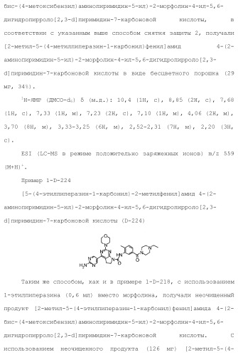 Производное пиримидина в качестве ингибитора pi3k и его применение (патент 2448109)