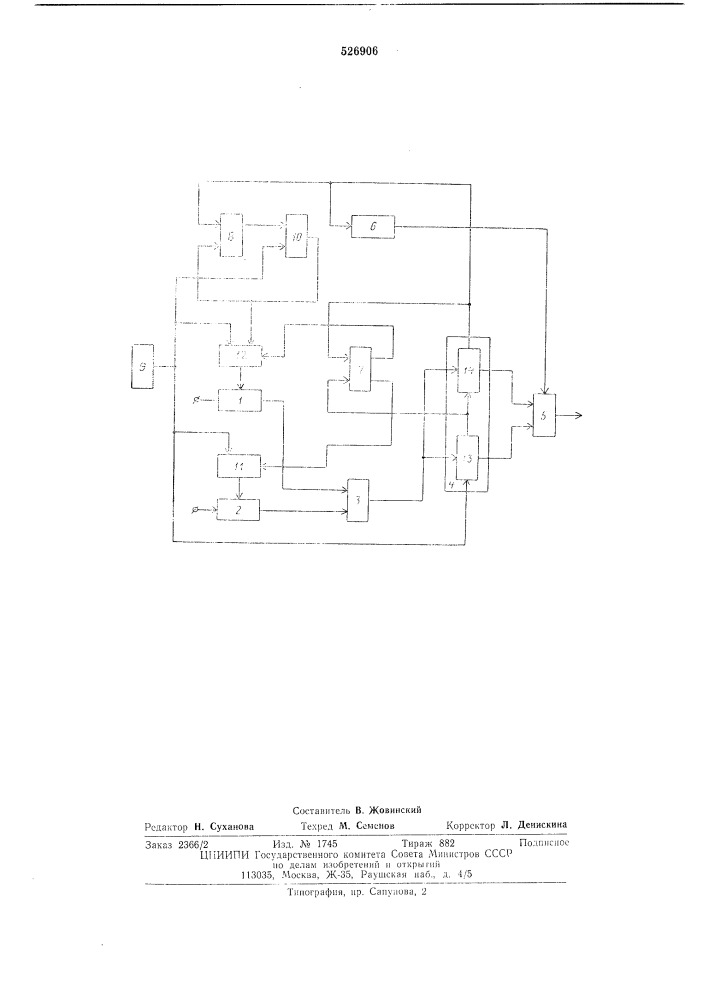 Коррелометр (патент 526906)