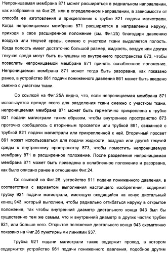 Устройство для лечения путем подкожной подачи пониженного давления с использованием текучей магистрали и связанный с ним способ (патент 2405459)