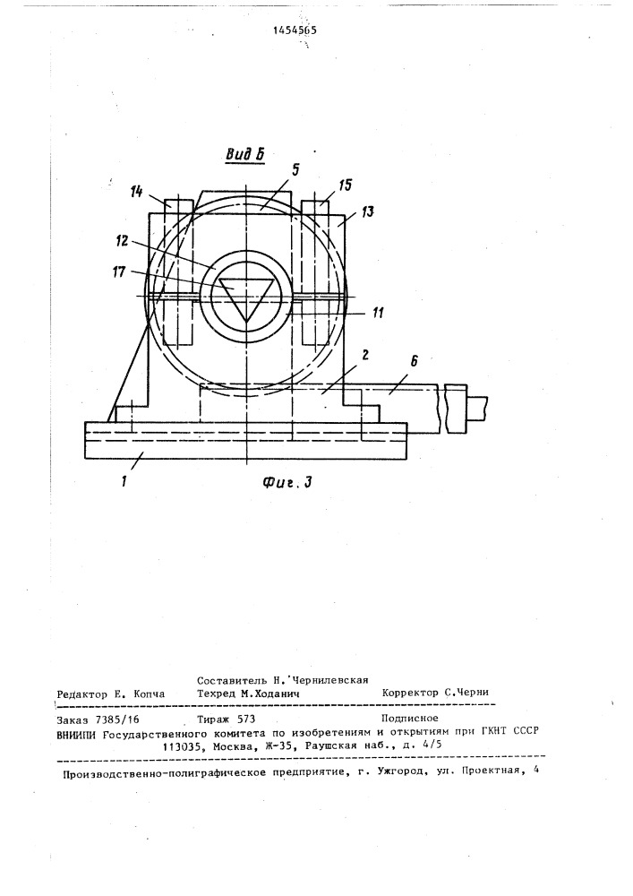 Устройство для чеканки канавок во втулках (патент 1454565)