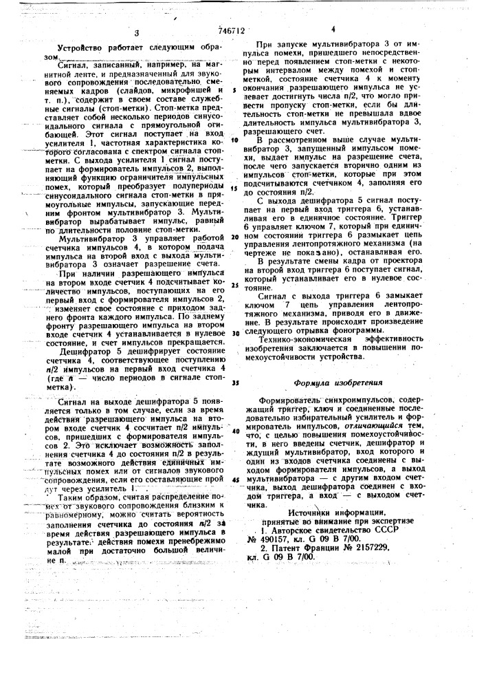 Формирователь синхроимпульсов (патент 746712)
