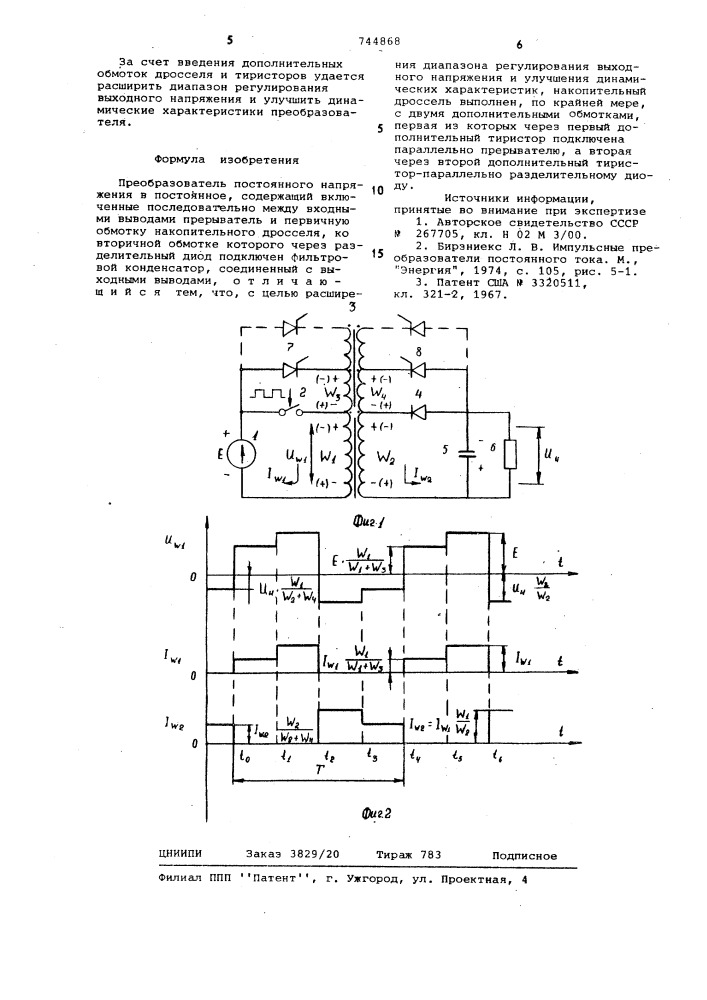 Преобразователь постоянного напряжения в постоянное (патент 744868)