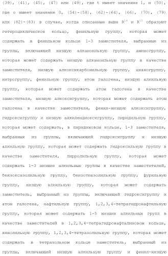 Ароматическое соединение (патент 2416608)