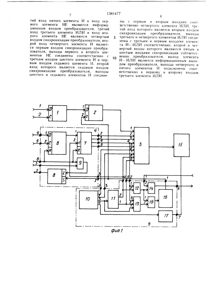 Устройство для вывода информации (патент 1381477)