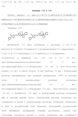 Полициклическое соединение (патент 2451685)