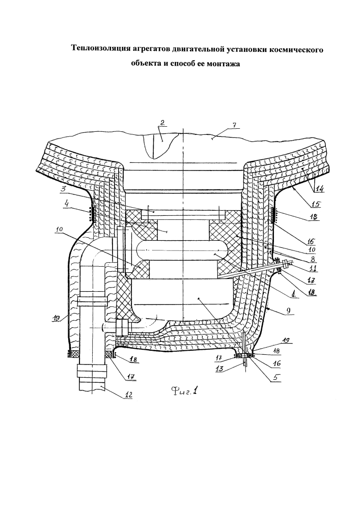 Теплоизоляция агрегатов двигательной установки космического объекта и способ ее монтажа (патент 2600022)