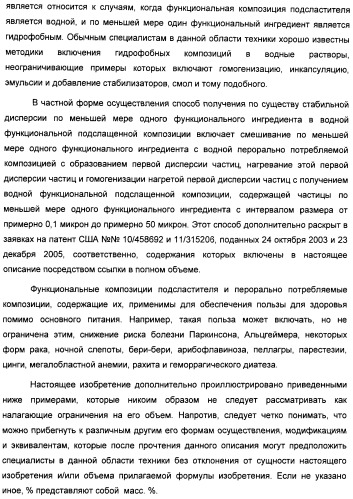 Композиция интенсивного подсластителя с витамином и подслащенные ею композиции (патент 2415609)