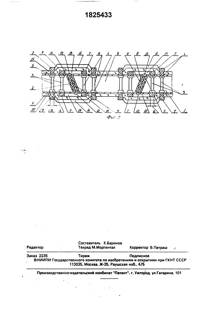 Катушка индуктивности (патент 1825433)