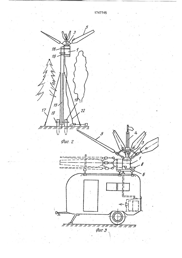 Ветродвигатель (патент 1747745)