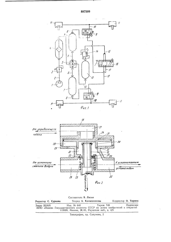 Пневматическая тормозная система (патент 887309)