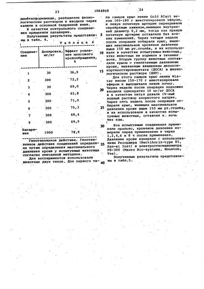 Способ получения тетразолилалкоксикарбостирилов (патент 1064868)