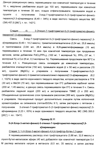 Производные ацетиленил-пиразоло-пиримидина в качестве антагонистов mglur2 (патент 2412943)