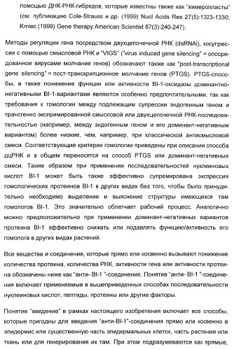 Способ повышения стойкости к стрессовым факторам в растениях (патент 2375452)