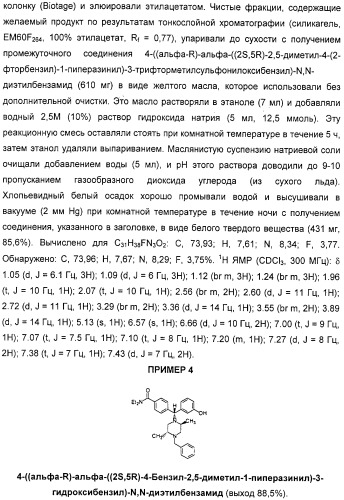 Способ лечения депрессии соединениями-агонистами дельта-рецепторов (патент 2314809)