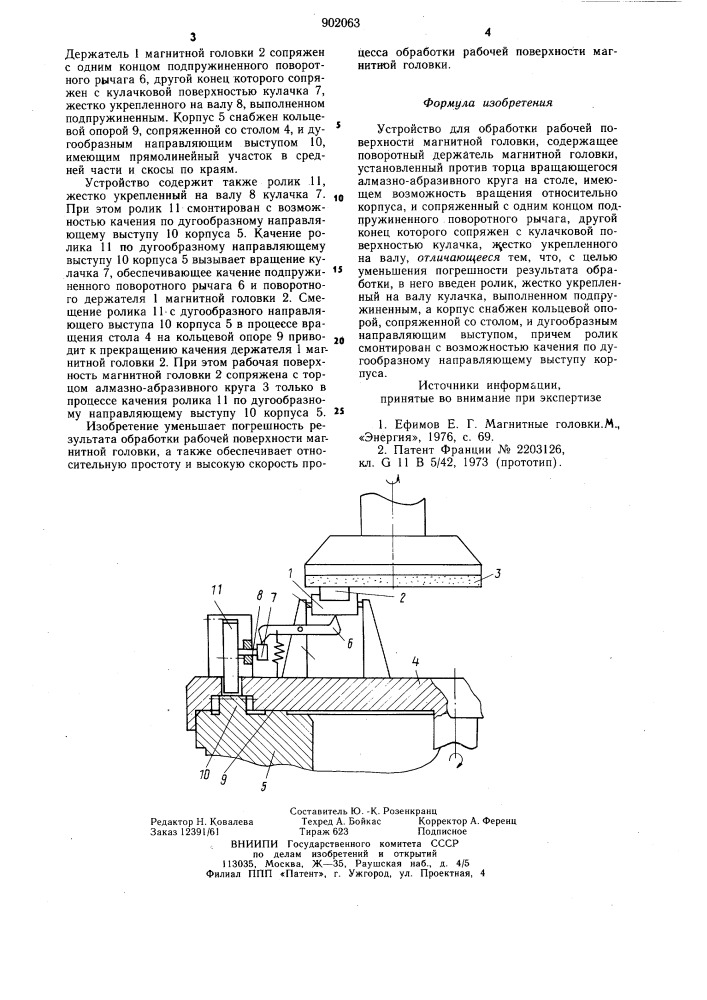 Устройство для обработки рабочей поверхности магнитной головки (патент 902063)