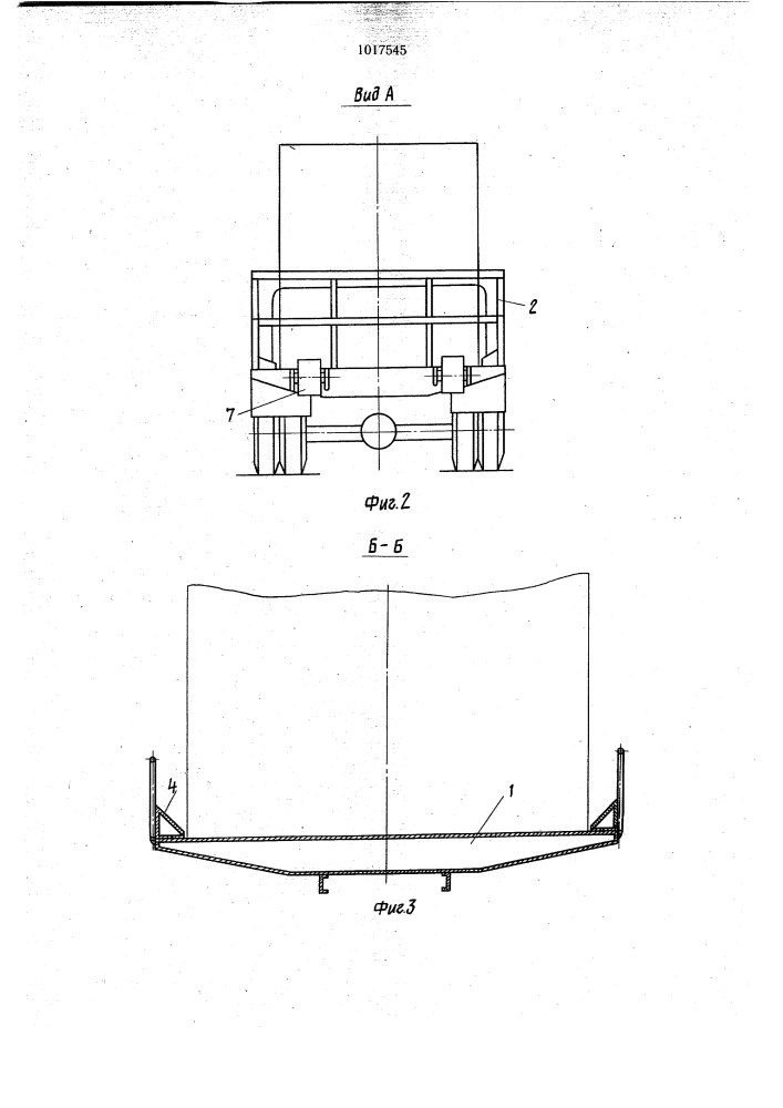 Устройство для крепления контейнеров на платформе транспортного средства (патент 1017545)