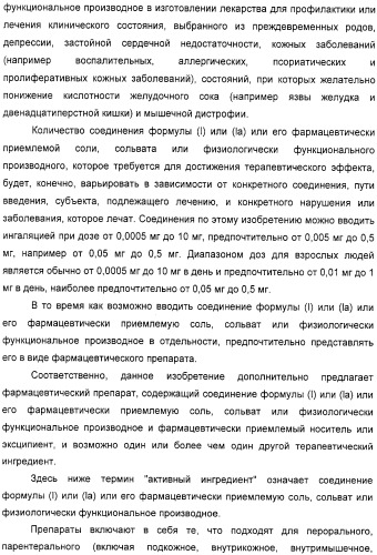 Производные фенэтаноламина для лечения респираторных заболеваний (патент 2332400)