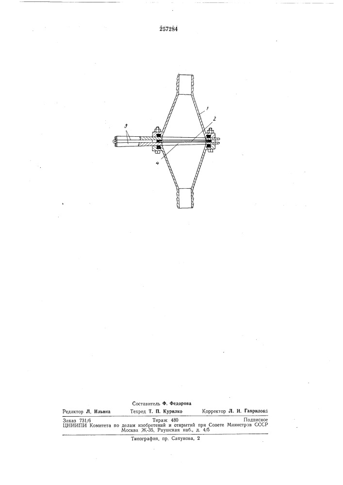 Фильтр для очистки газов и жидкостей (патент 257284)