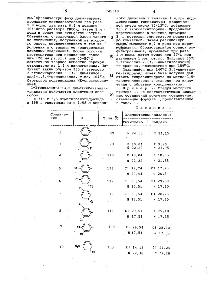 Фунгицидная композиция (патент 745349)