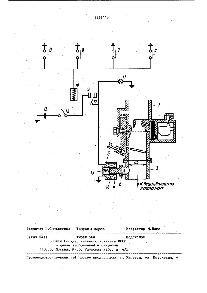 Система питания двигателя внутреннего сгорания (патент 1156443)