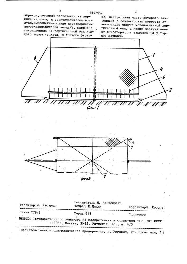 Способ сушки зерновых культур и трав на семена и сено и устройство для его осуществления (патент 1457852)
