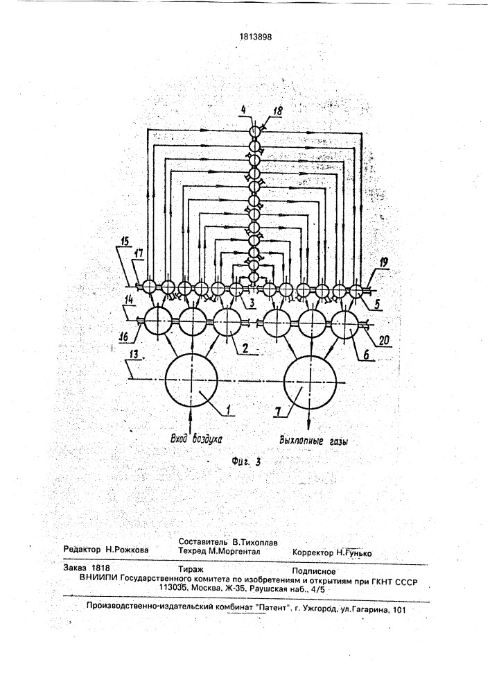Многопоточная каскадно-модульная газотурбинная установка (патент 1813898)