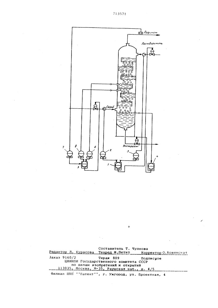 Способ автоматического управления процессом жидкостной экстракции в колонне с ситчатыми тарелками (патент 713571)