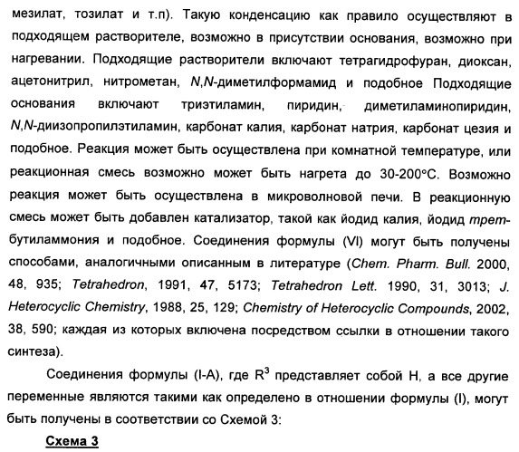 Производные тетрагидрохинолина и фармацевтическая композиция на их основе для лечения и профилактики вич-инфекции (патент 2351592)