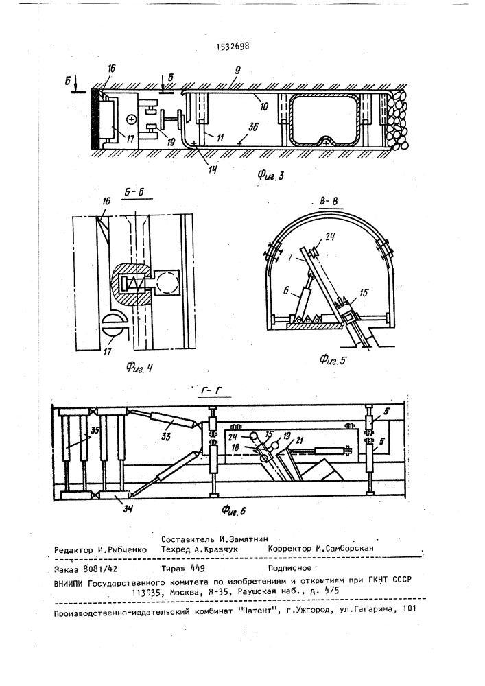 Агрегат для безлюдной выемки крутых пластов (патент 1532698)