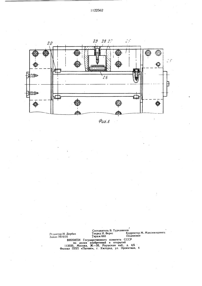 Устройство для упаковки в бумагу продолговатых полуцилиндрических предметов (патент 1122562)