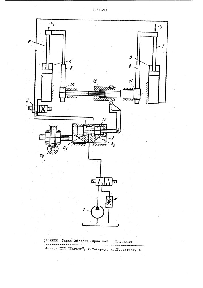 Гидропривод (патент 1154493)