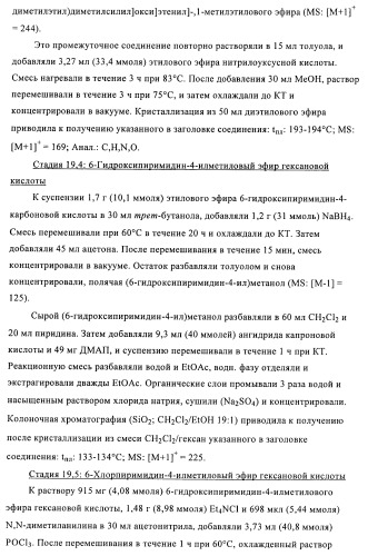 Гетеробициклические карбоксамиды в качестве ингибиторов киназ (патент 2436785)