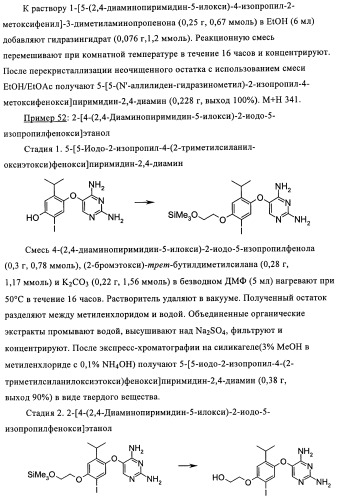 Диаминопиримидины в качестве антагонистов рецепторов р2х3 (патент 2422441)