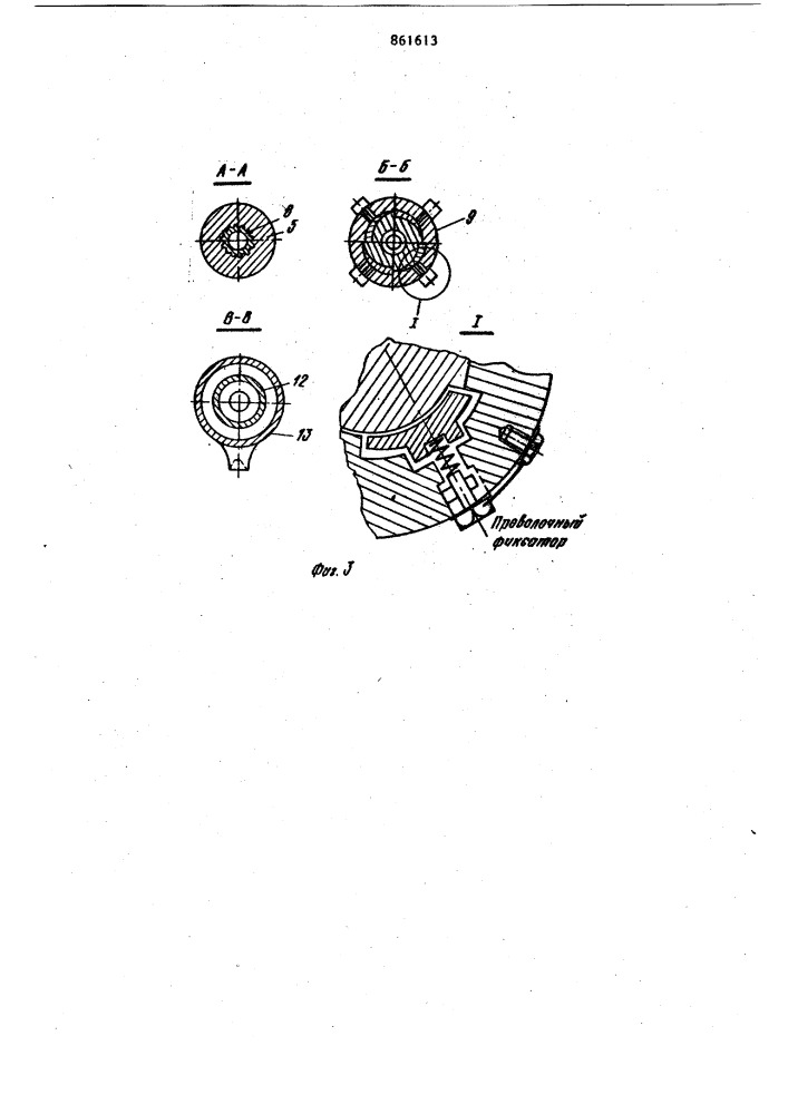 Вертикальный щит для проходки шахтных стволов (патент 861613)