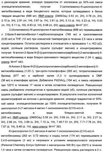 Амидные производные (патент 2396259)